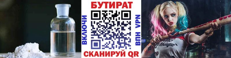 Купить закладки  Кировск  Бутират буратино 