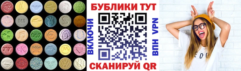Купить  Кировск  Экстази 280мг 