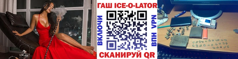 ГАШ гарик  Купить закладки  Кировск 