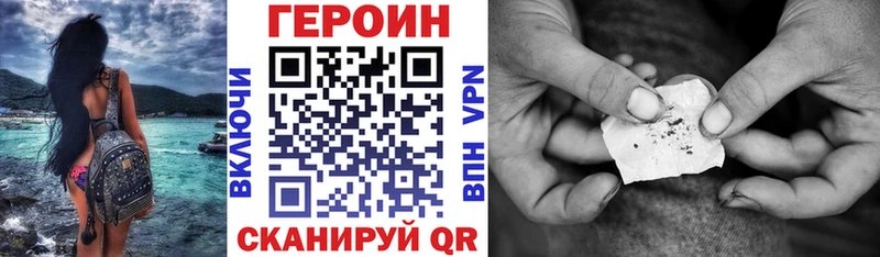 Купить где Кировск ГЕРОИН герыч