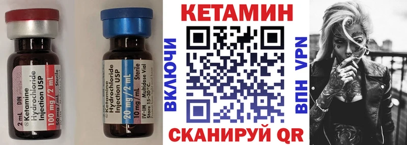 Купить где  Кировск  Кетамин VHQ 