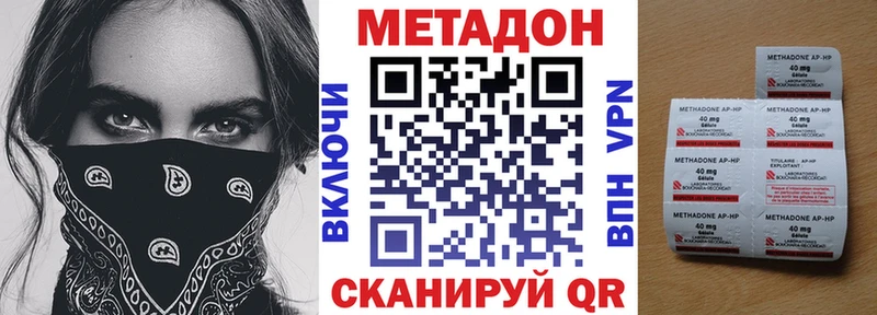 МЕТАДОН methadone  Купить закладки  Кировск 