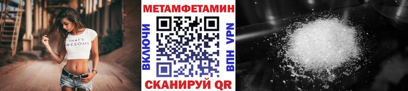 Метамфетамин мет  Купить  Кировск 
